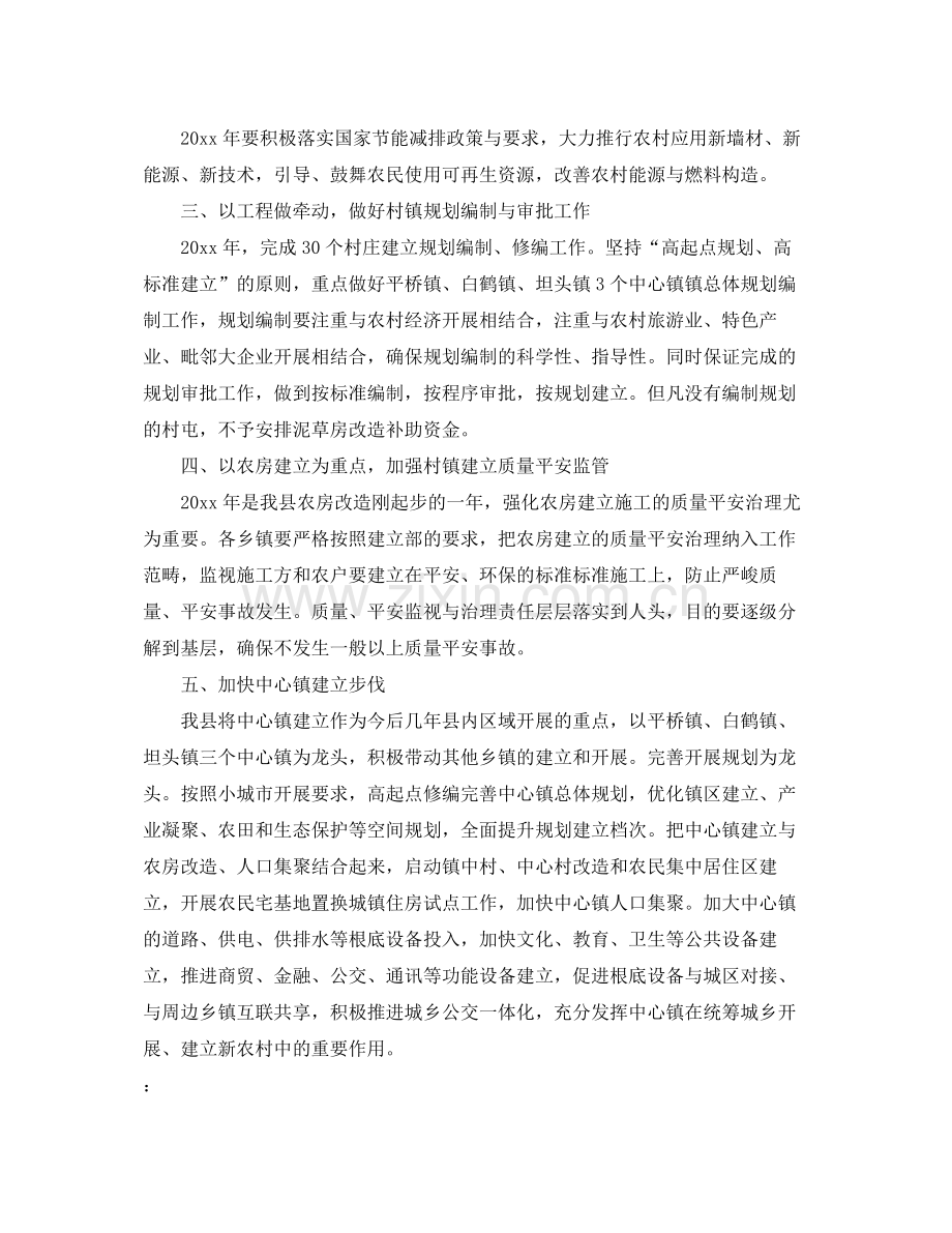 2021年工作参考总结乡镇政府上半年工作参考总结.docx_第3页