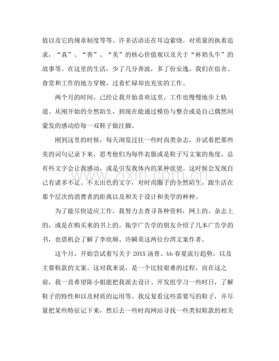 快消品业务员年终工作总结【五篇】.docx_第2页