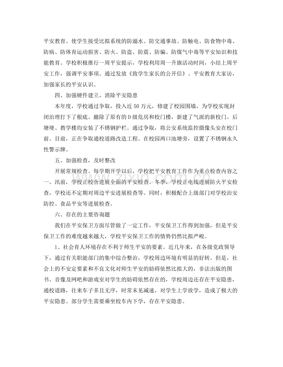 教学工作参考总结初中课堂教学年度工作参考总结范文.docx_第3页