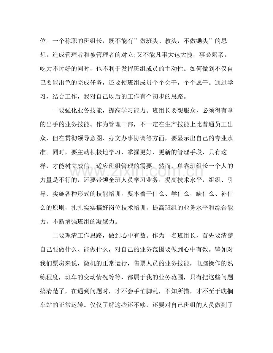 公司销售培训总结多篇.docx_第2页