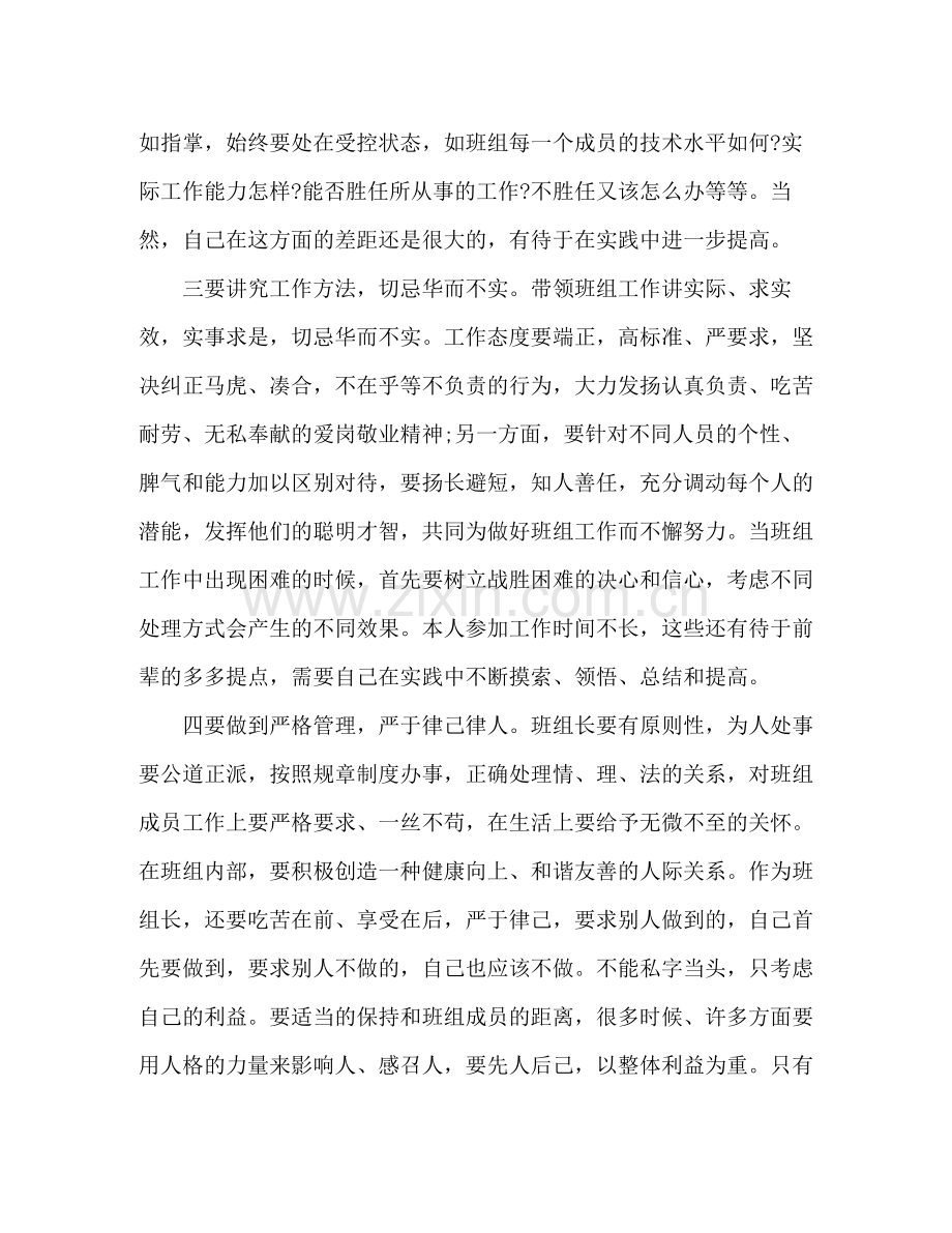 公司销售培训总结多篇.docx_第3页