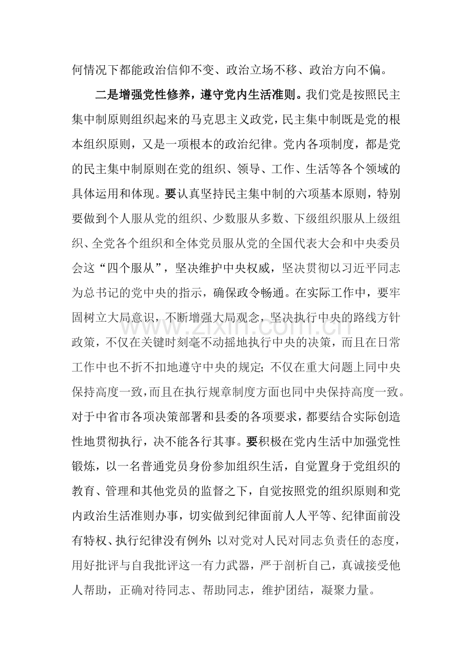 学习干部法律读本心得体会.doc_第3页