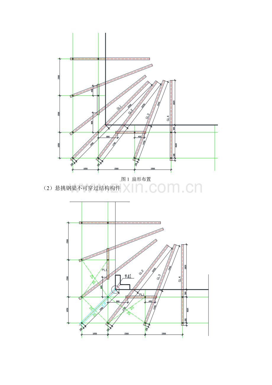 悬挑脚手架局部布置模型.doc_第2页