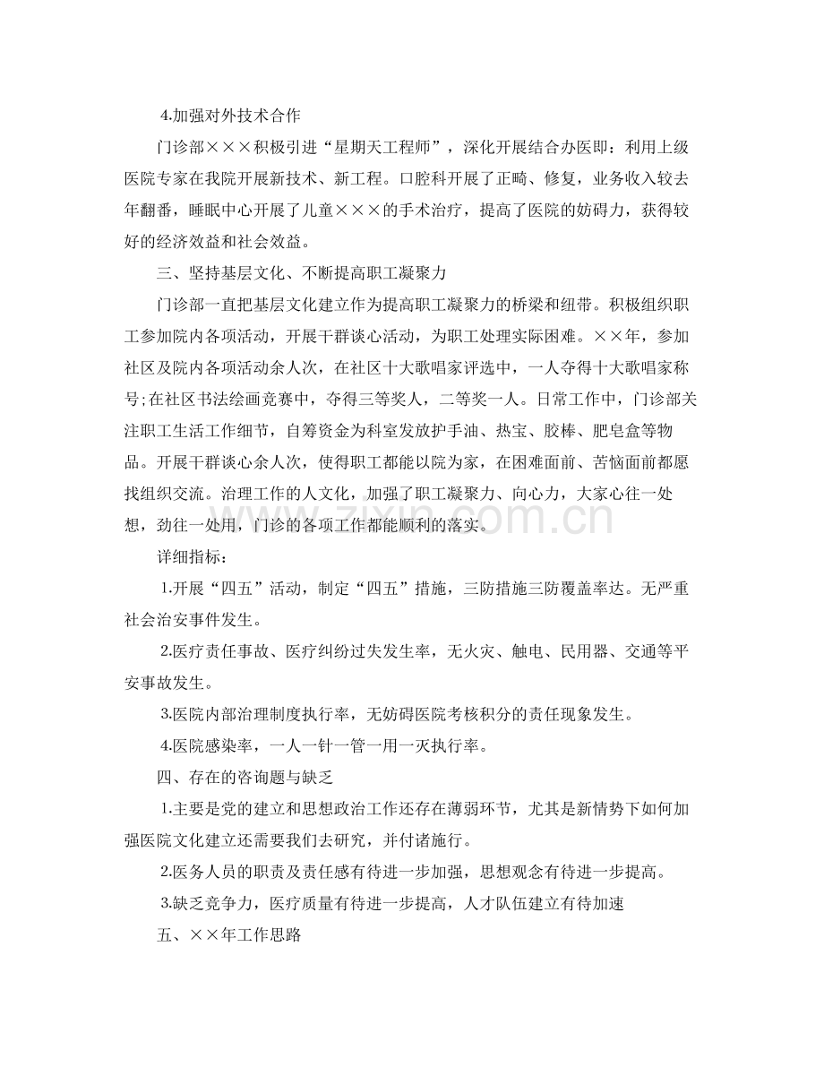 口腔医生个人工作参考总结（通用）.docx_第3页