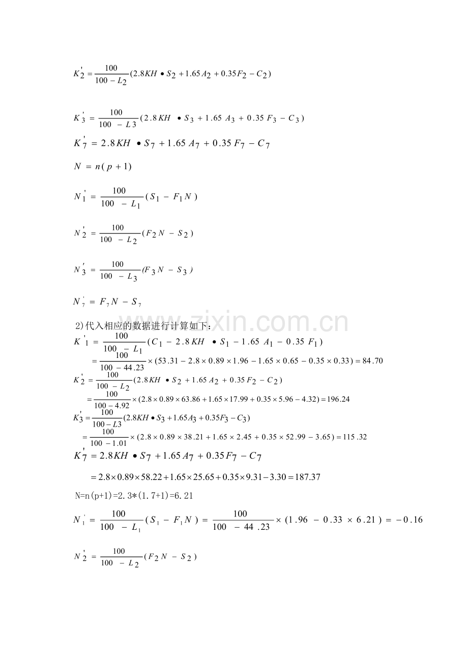 日产5000吨.doc_第3页