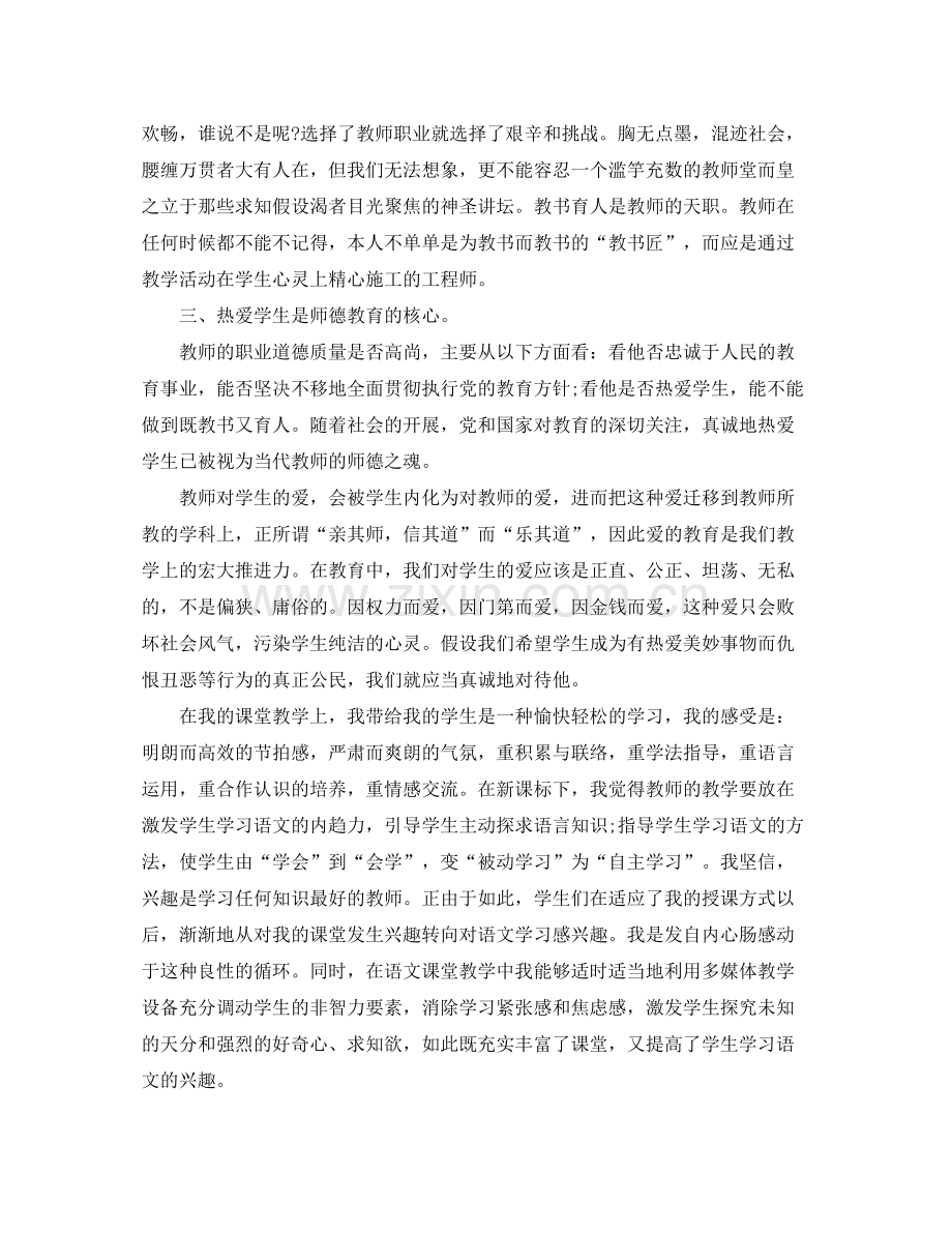 2021年终考核参考总结.docx_第2页