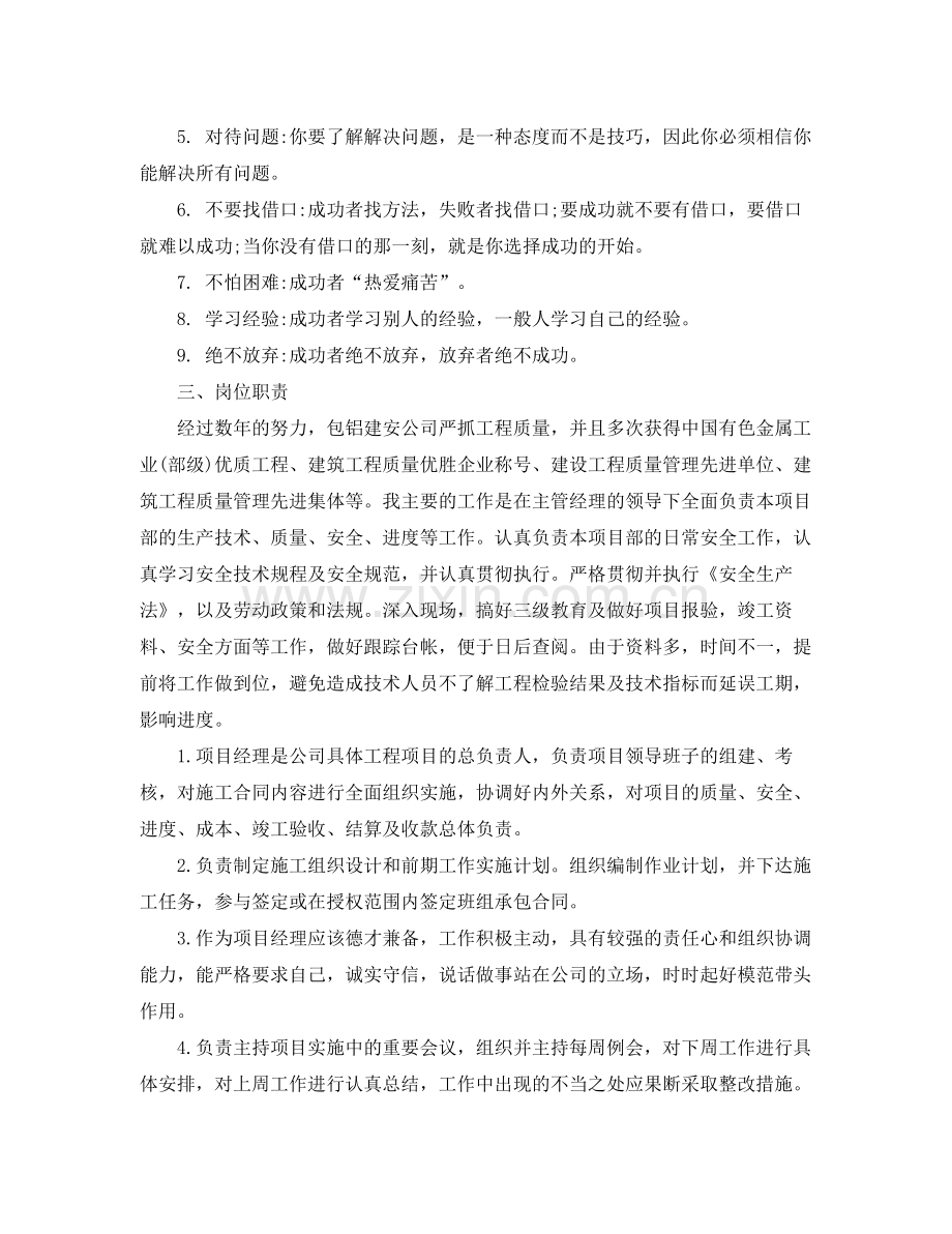 专业技术工作总结中级职称 .docx_第3页