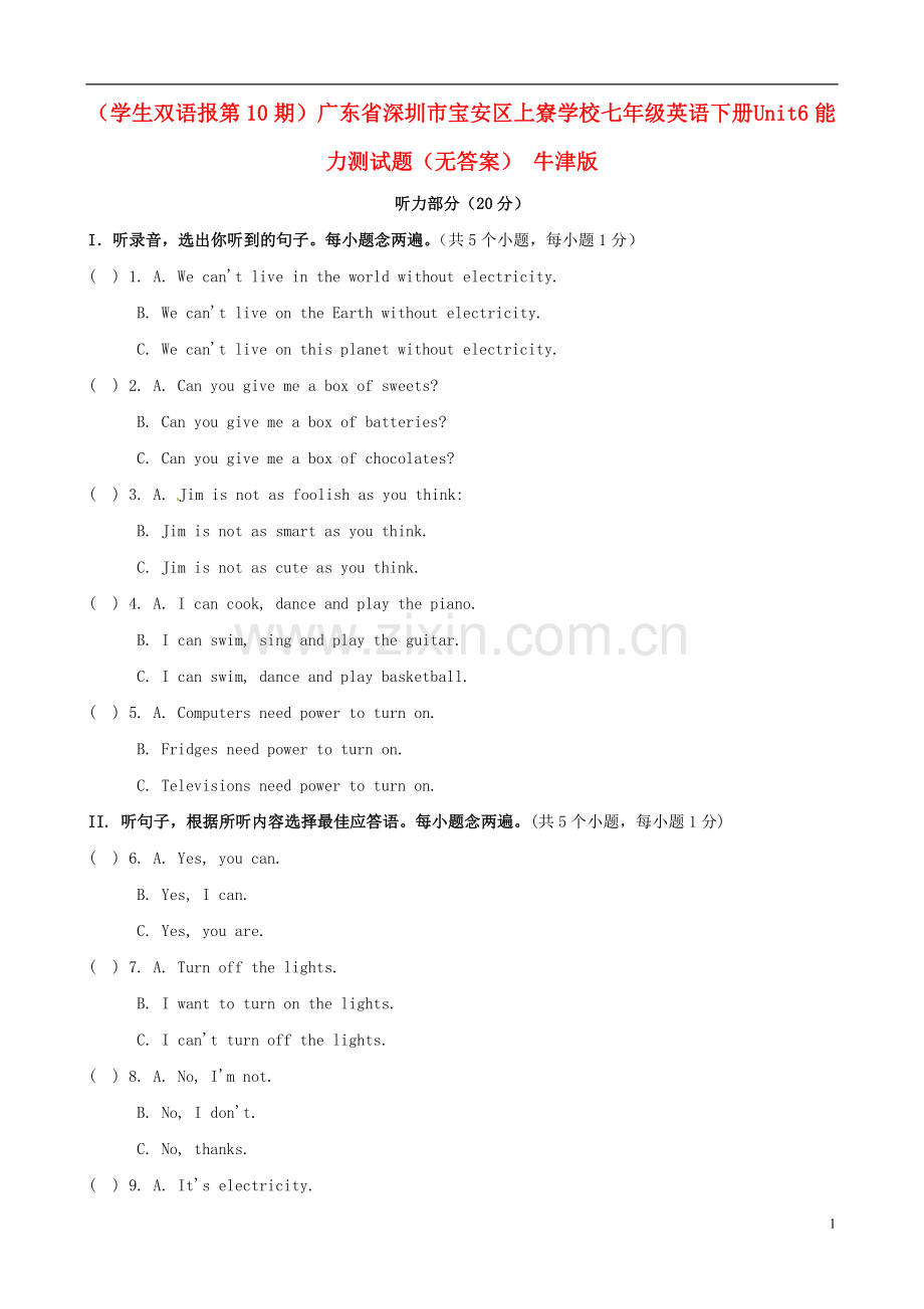 广东省深圳市宝安区上寮学校七年级英语下册 Unit 6能力测试题.doc_第1页