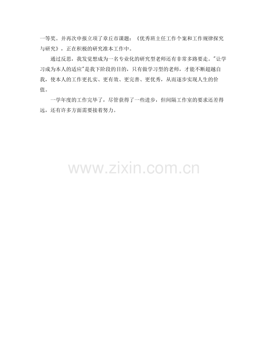 2021年度工作参考总结教师岗位年度考核工作参考总结.docx_第3页