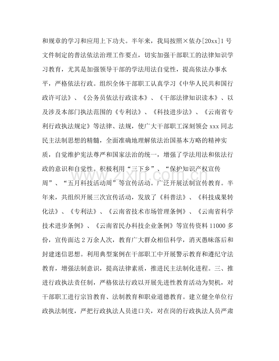 县科技局上半年社会治安综合治理工作总结.docx_第2页