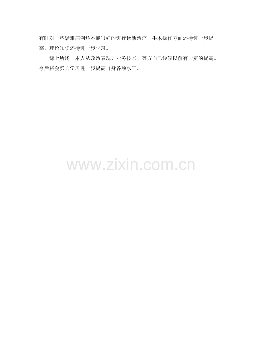 医师年终工作总结模板.docx_第2页