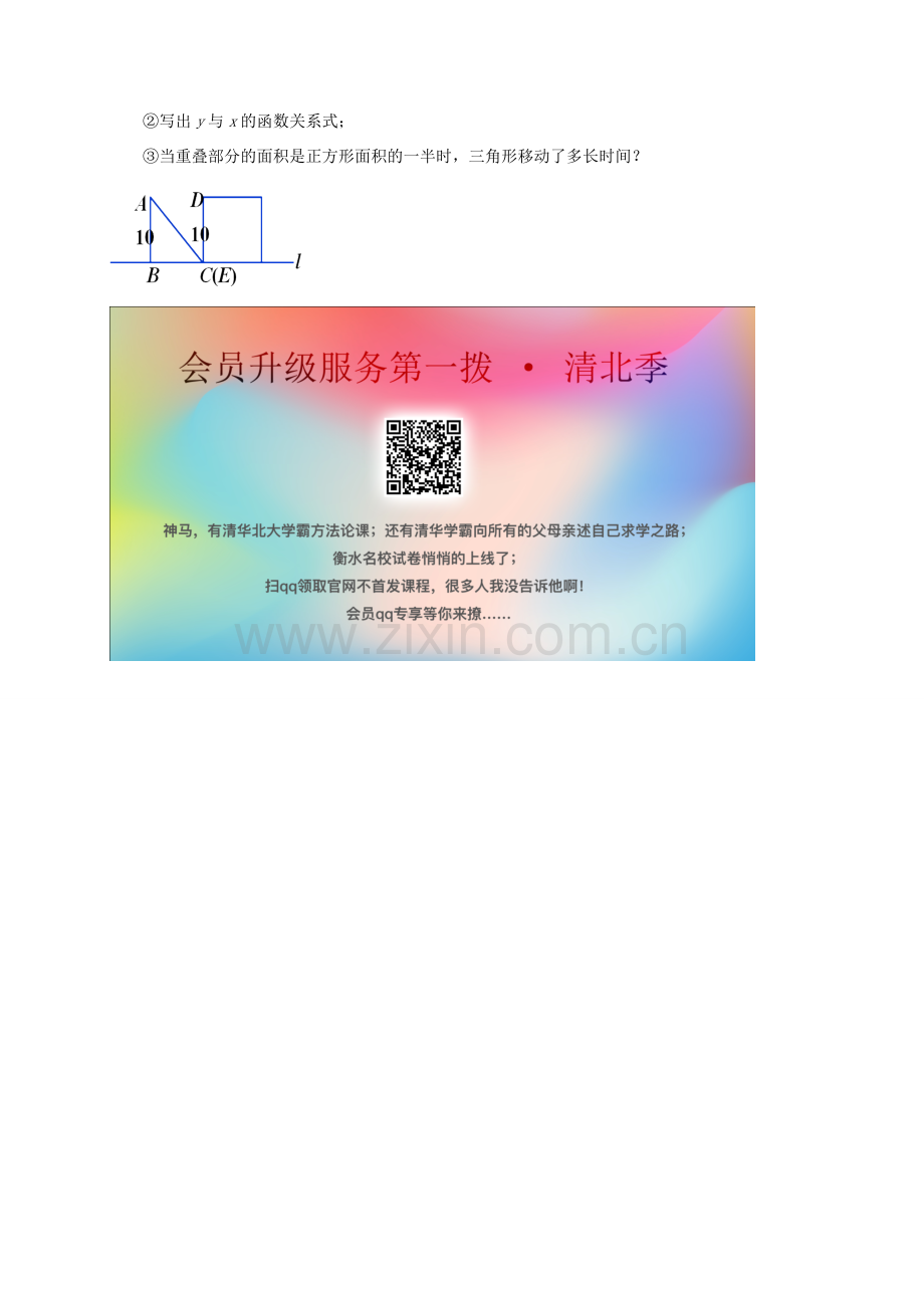 九年级数学上册 第二十二章 二次函数 22.3 实际问题与二次函数教案 （新版）新人教版-（新版）新人教版初中九年级上册数学教案.doc_第3页