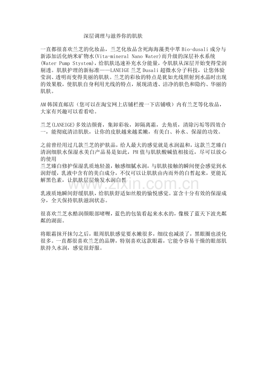 美容护肤文章1.doc_第1页