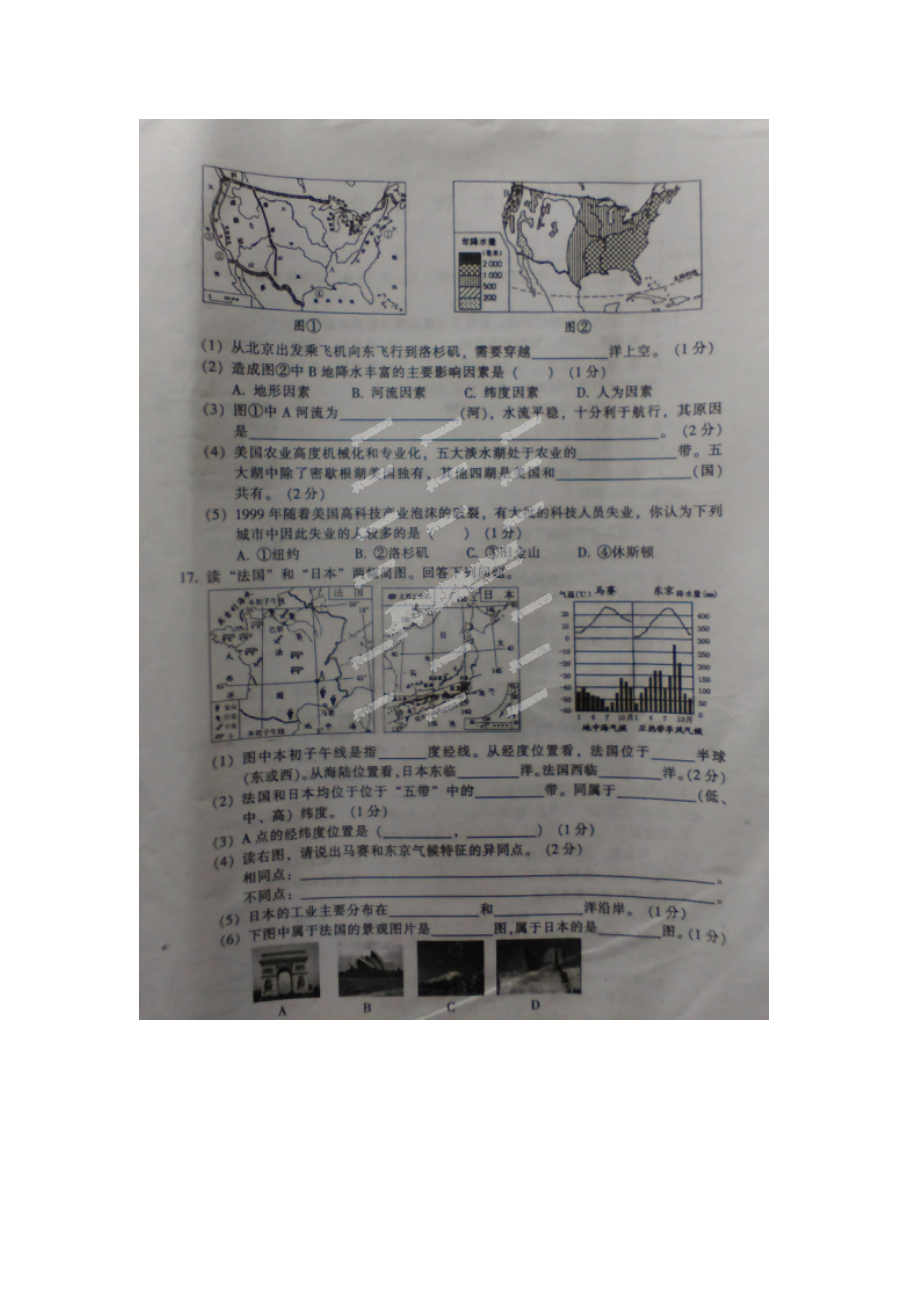 吉安市2013-2014七年级第二学期地理生物期末试题及答案.doc_第3页