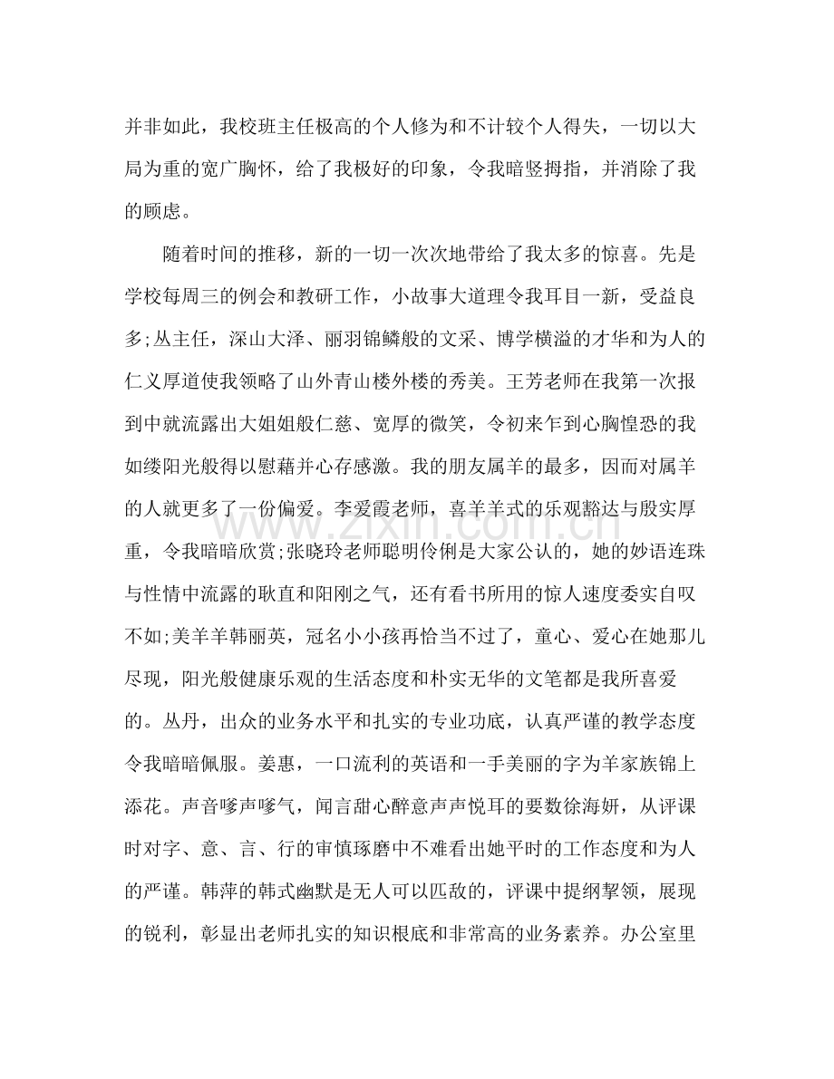 美术教师年终工作参考总结范文（四）（通用）.docx_第3页