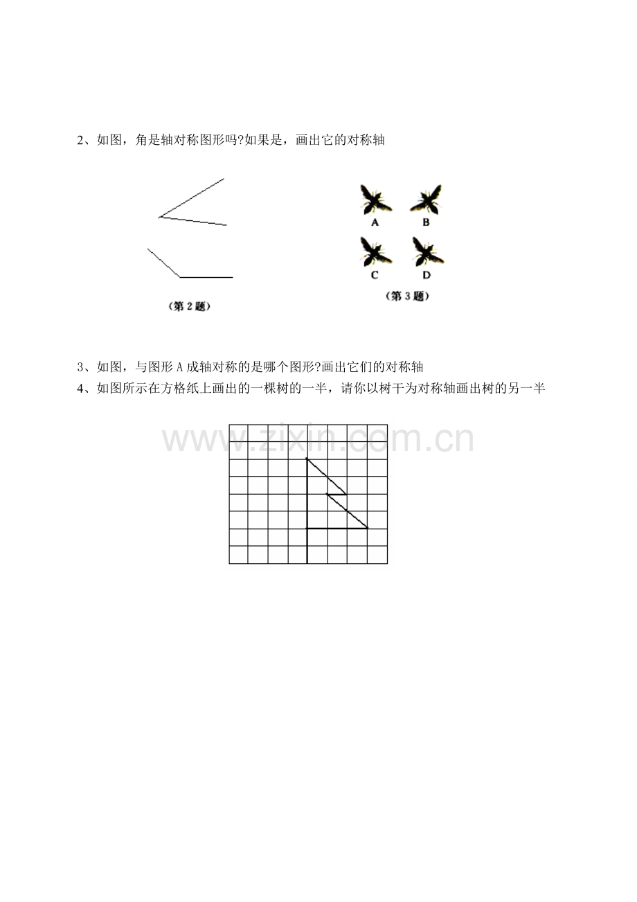 八年级数学上册：12.1轴对称（第3课时）讲学稿（人教新课标版）.doc_第2页