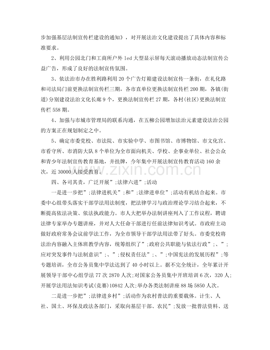 司法局年七五普法工作实施方案.docx_第2页