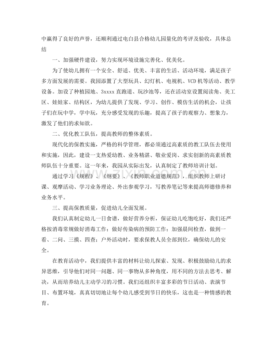 外贸业务员年度个人工作总结范文.docx_第3页