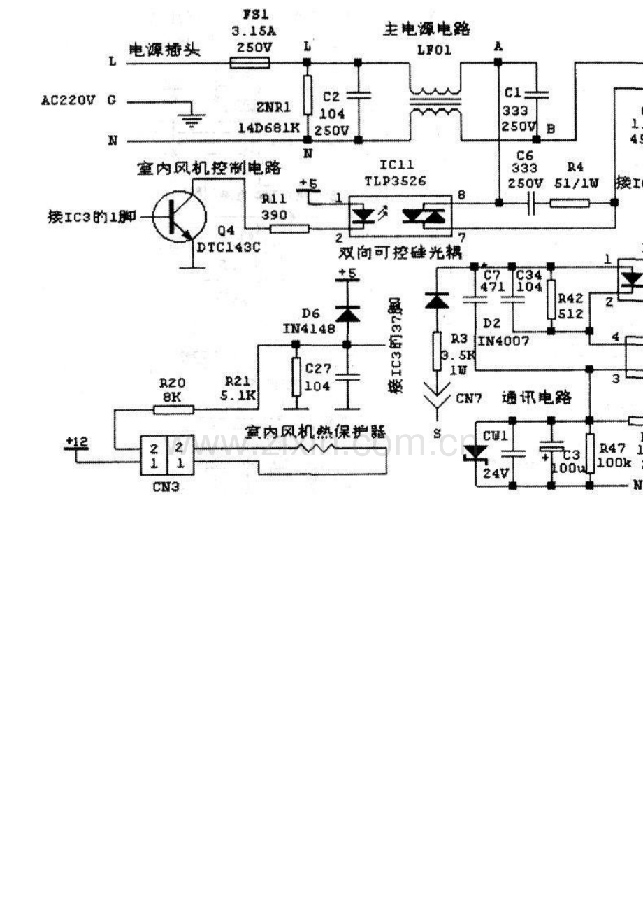 空调控制电路原理图.doc_第3页