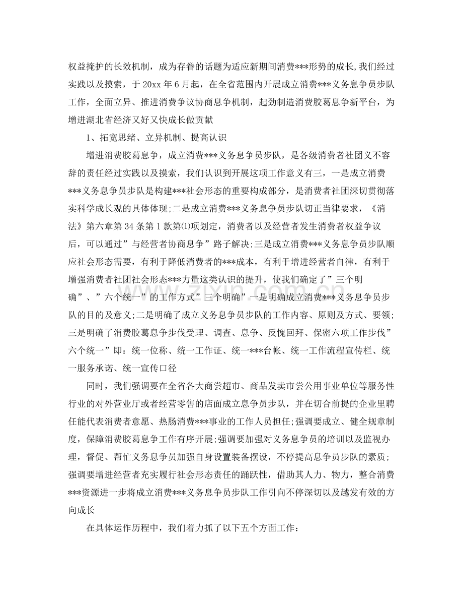 联通营业员年终工作总结 .docx_第3页