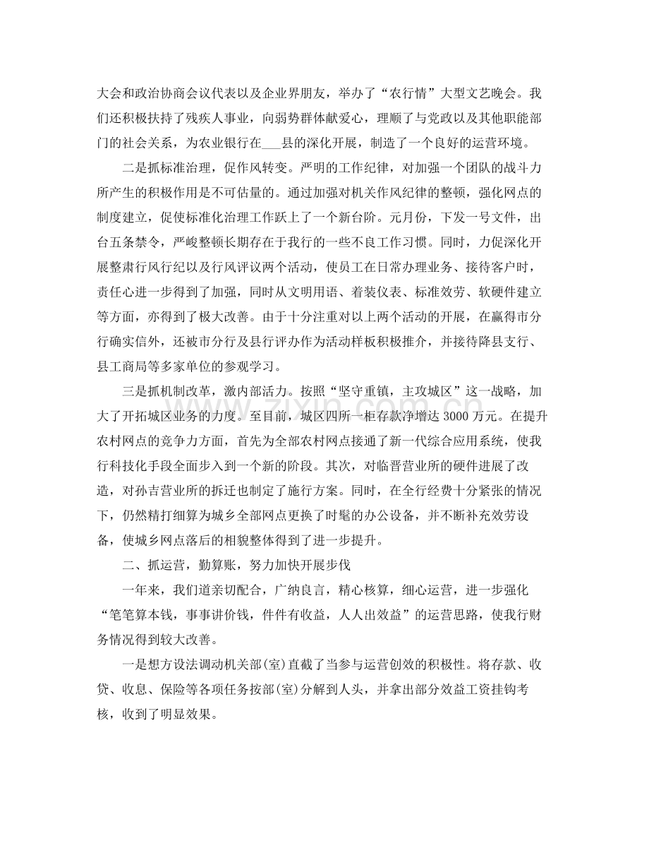 办公室工作参考总结银行办公室工作年终参考总结.docx_第3页