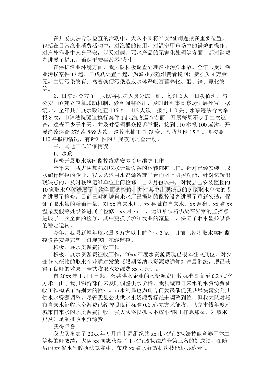 2021年县水政监察大队工作总结.docx_第3页