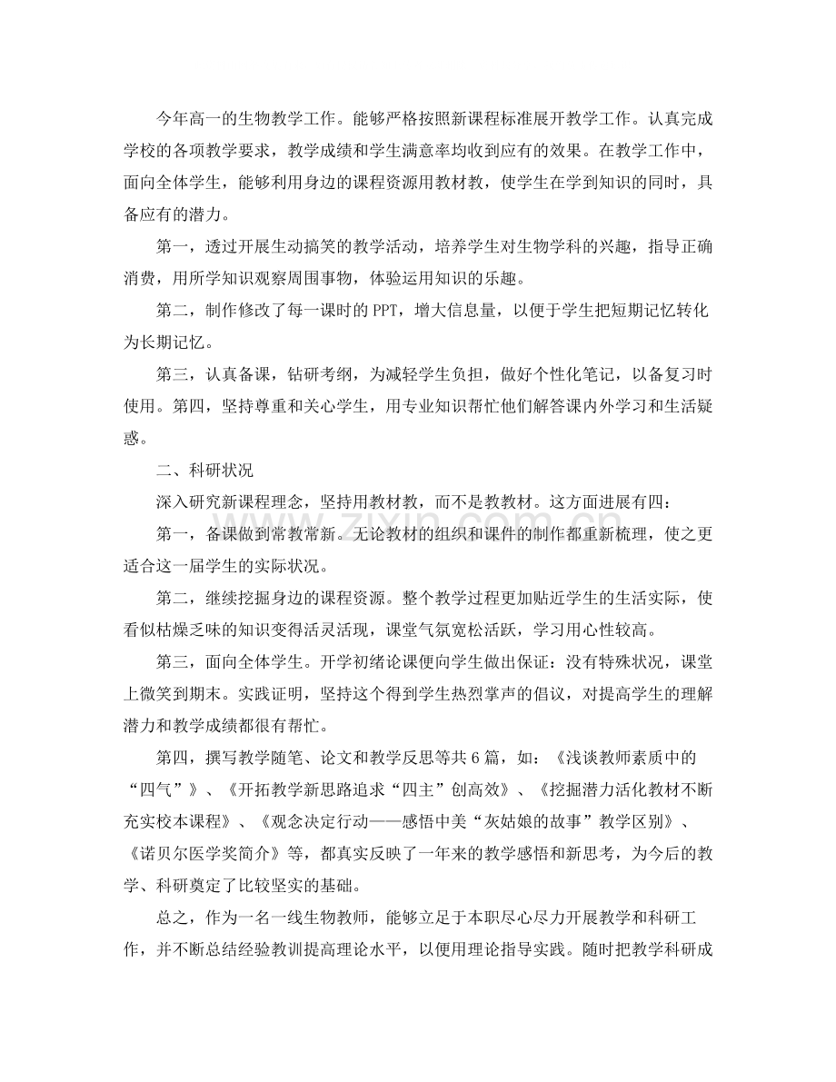 事业单位年度考核个人总结范文3篇.docx_第3页