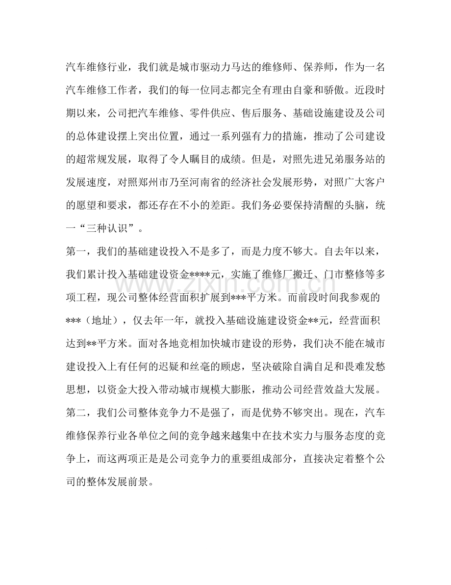 [整理汽车维修公司年终工作总结]个人工作总结.docx_第2页