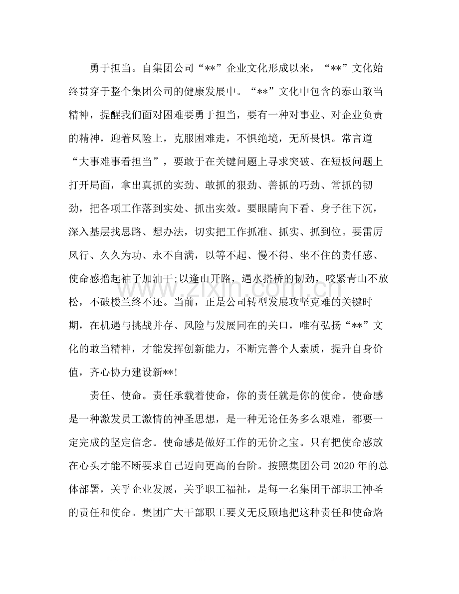 学习年度总结表彰大会精神心得体会.docx_第2页