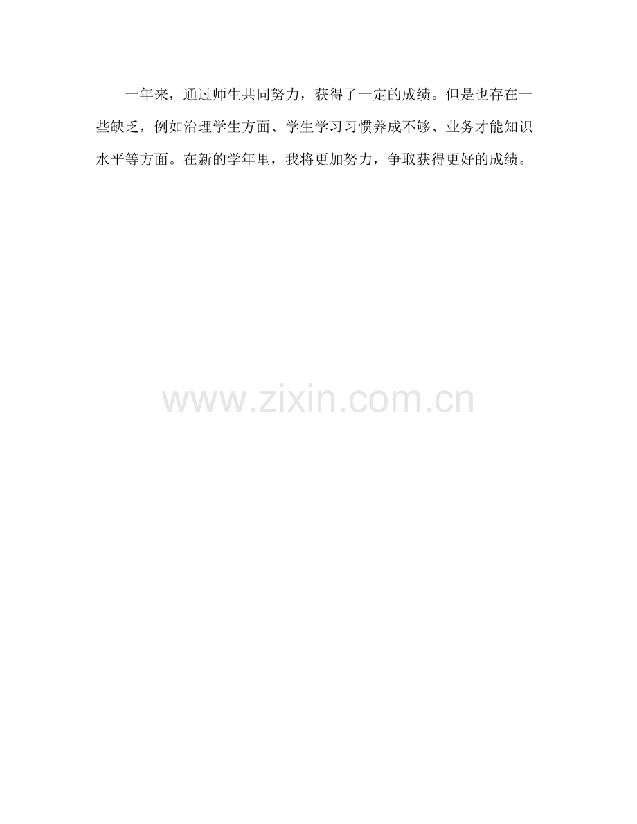 2021年优秀教师年度教学工作参考总结范文.docx_第3页