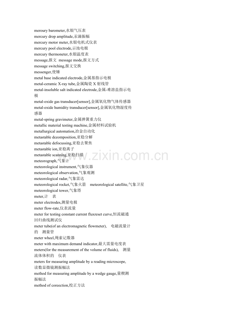 工业类英语词汇_44.doc_第1页