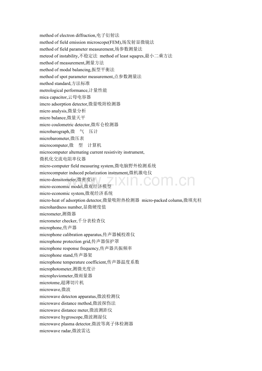 工业类英语词汇_44.doc_第2页