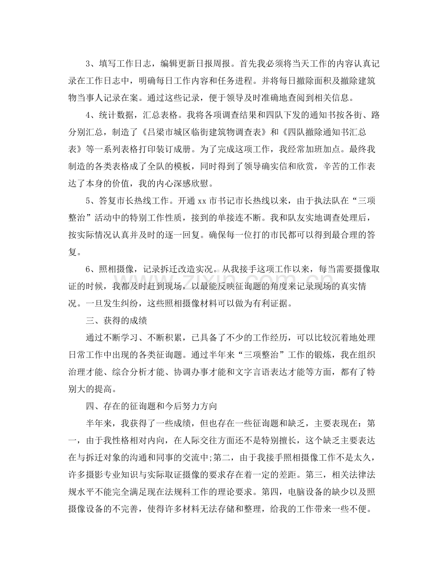 2021年工作参考总结三项治理工作参考总结汇报.docx_第2页