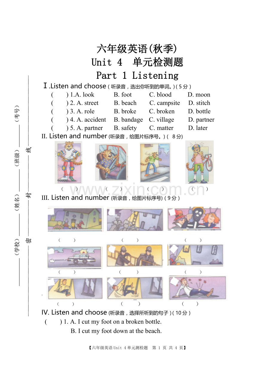 新版四单元六年级英语1.doc_第1页