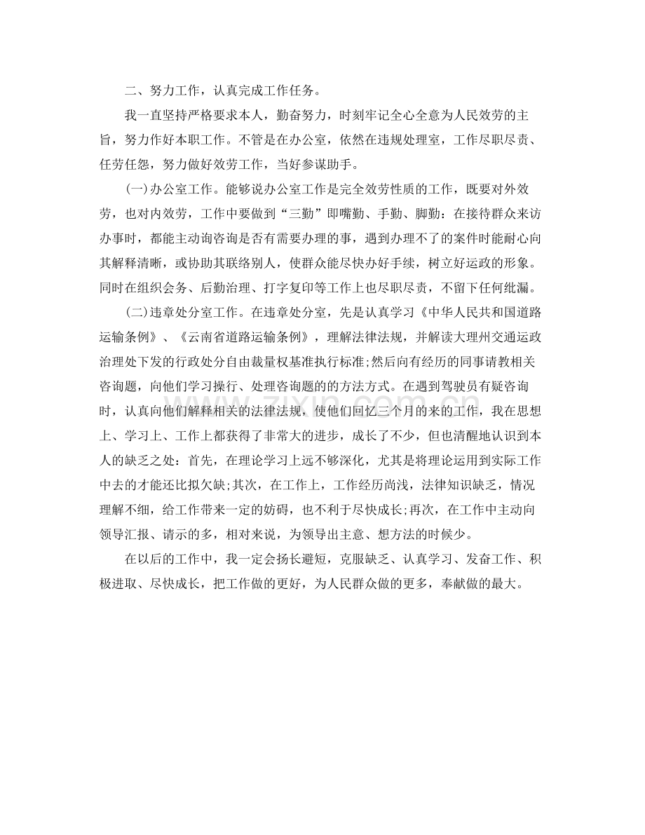 工作参考总结格式单位年终工作参考总结格式范文.docx_第2页