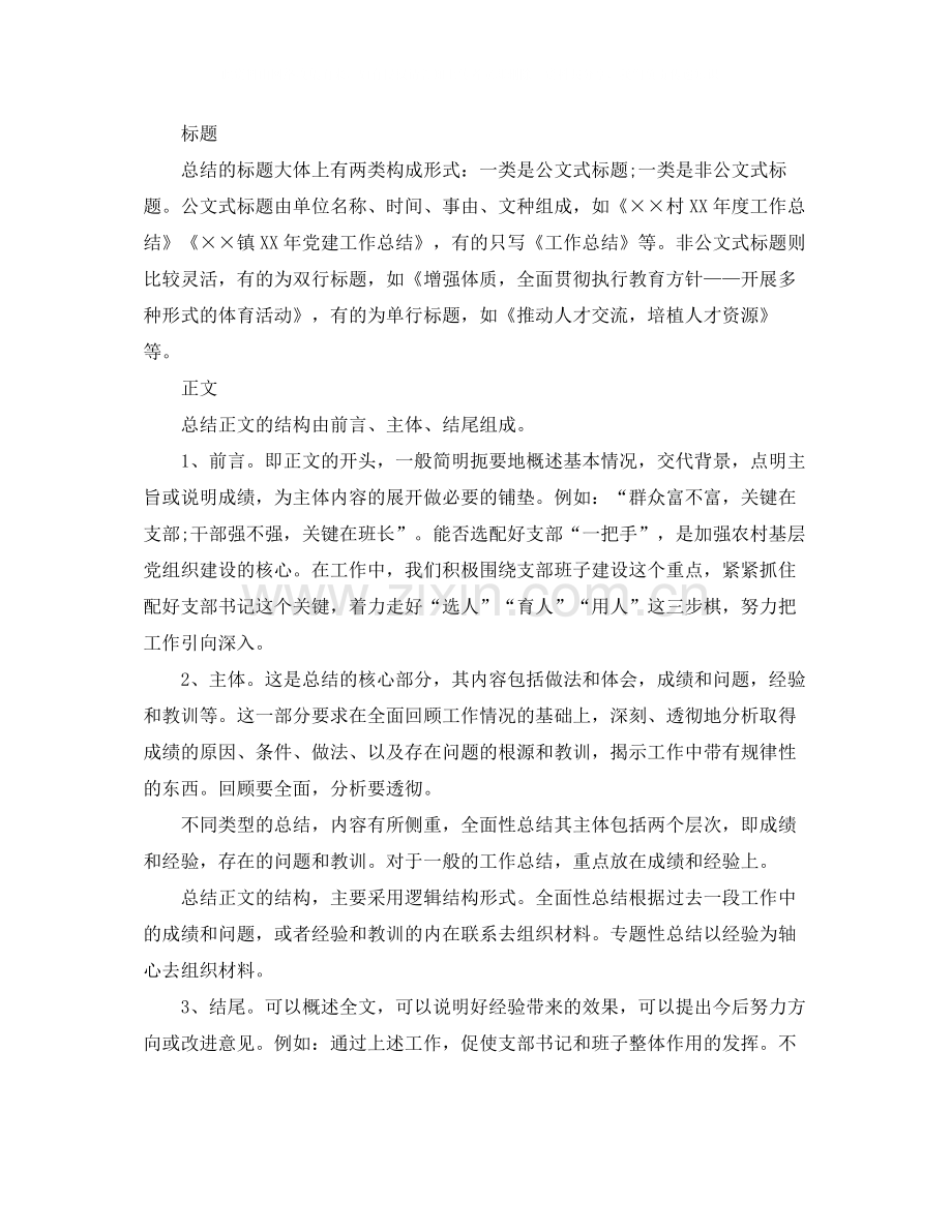 校社联办公室工作总结2.docx_第3页