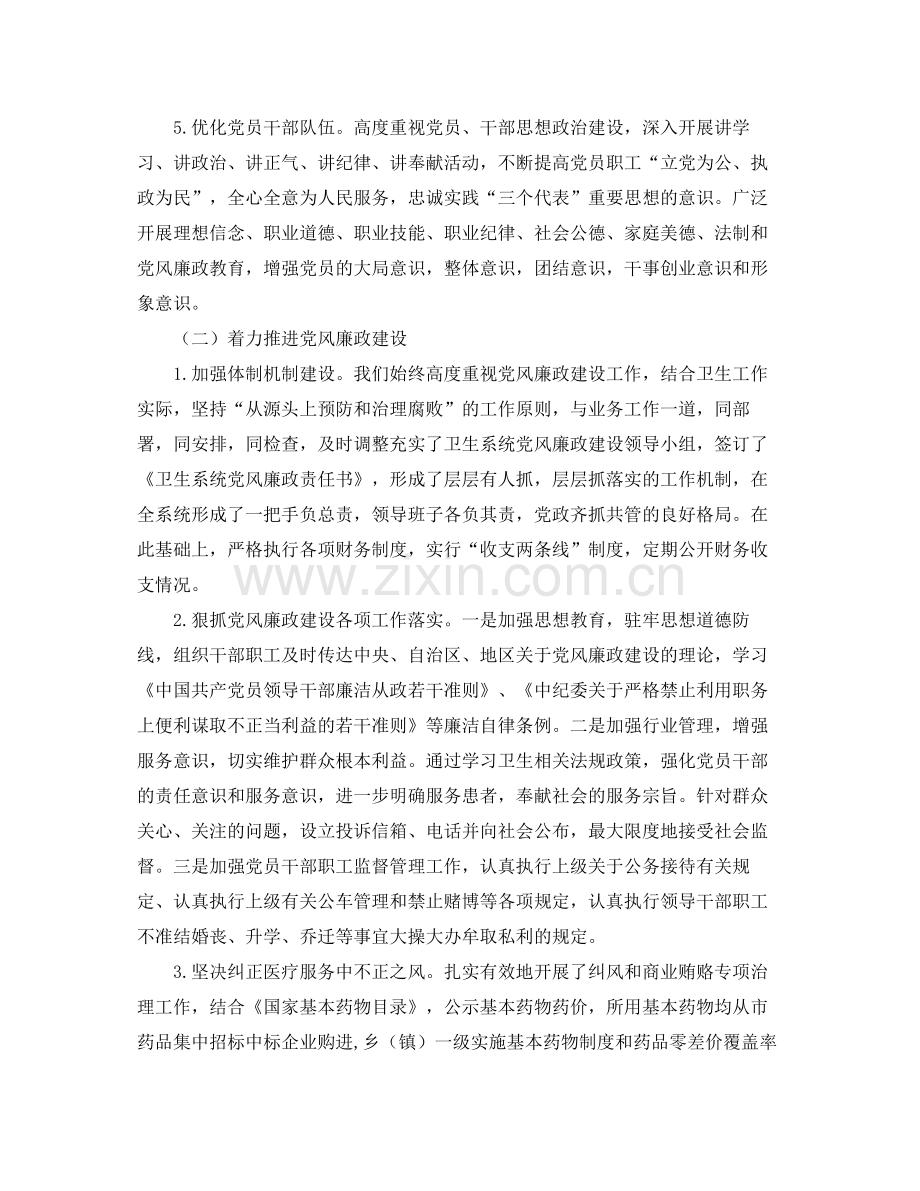 卫生局年度卫生监督工作总结范文.docx_第2页