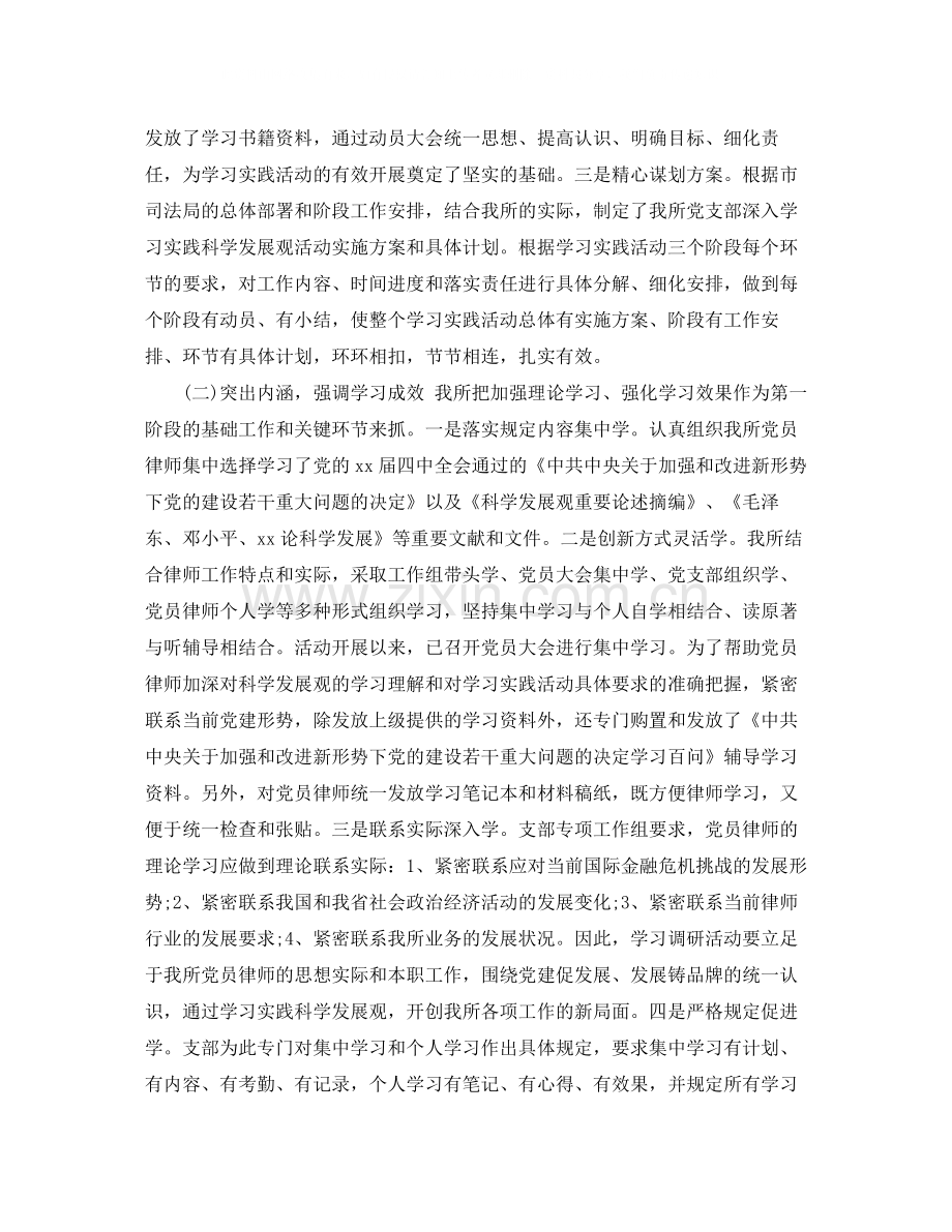 律师事务所职位个人工作总结报告.docx_第2页