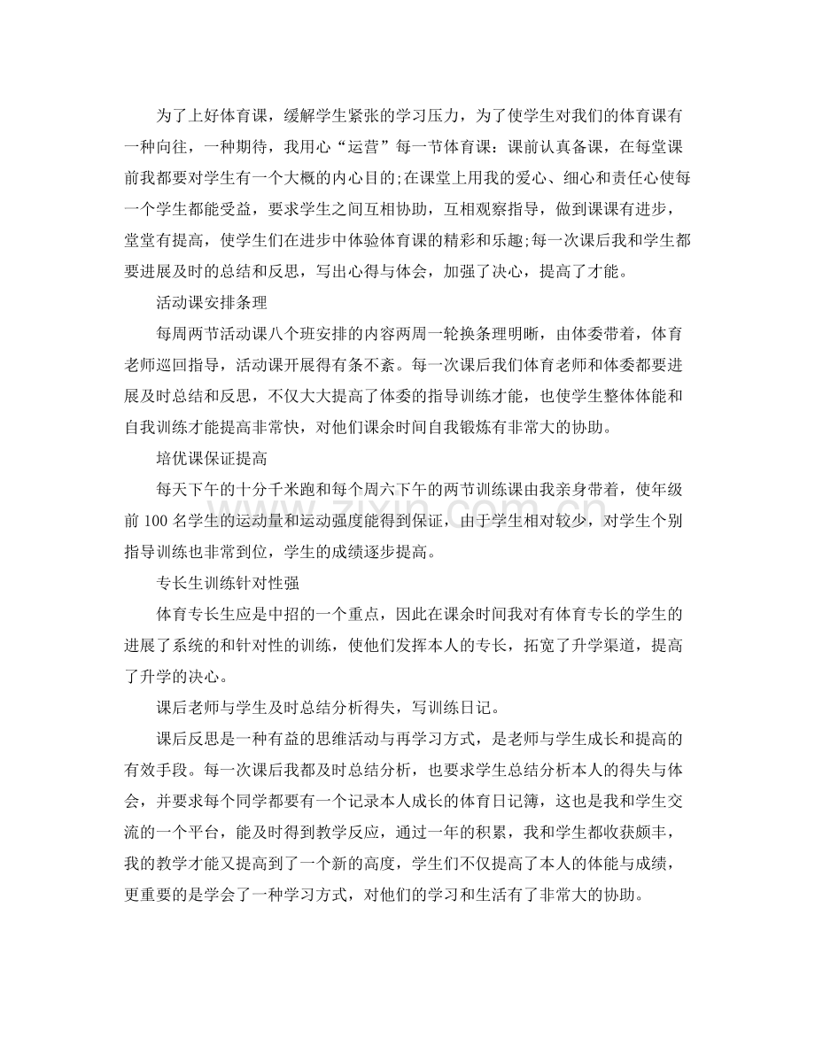 2021年度工作参考总结教师年度考核个人参考总结范文.docx_第3页