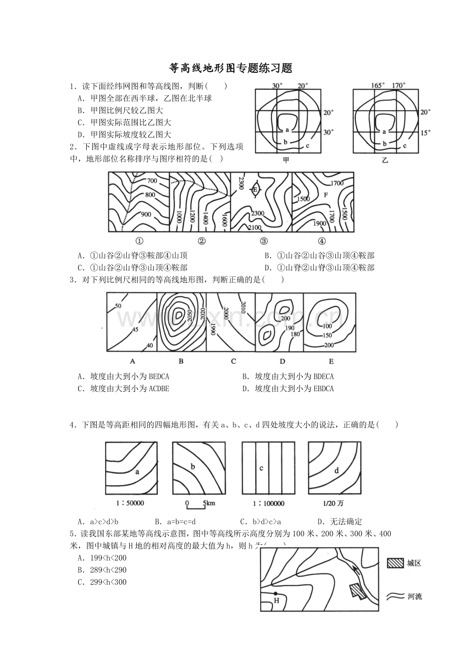 等高线地形图专题练习题.doc_第1页