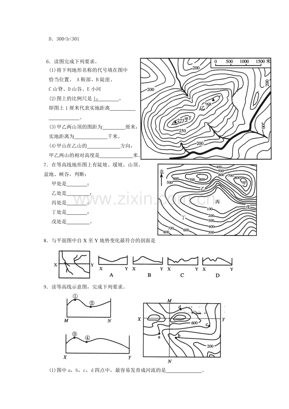 等高线地形图专题练习题.doc_第2页