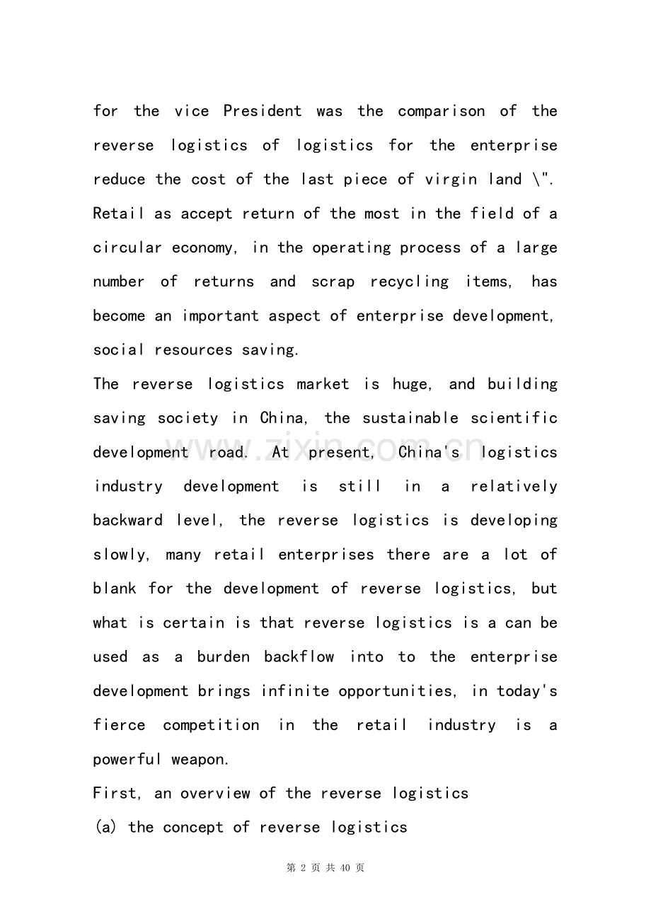 零售业逆向物流管理策略探讨-毕业论文-毕业设计-Reverse-logistics-in-retail-management-strategy.doc_第2页