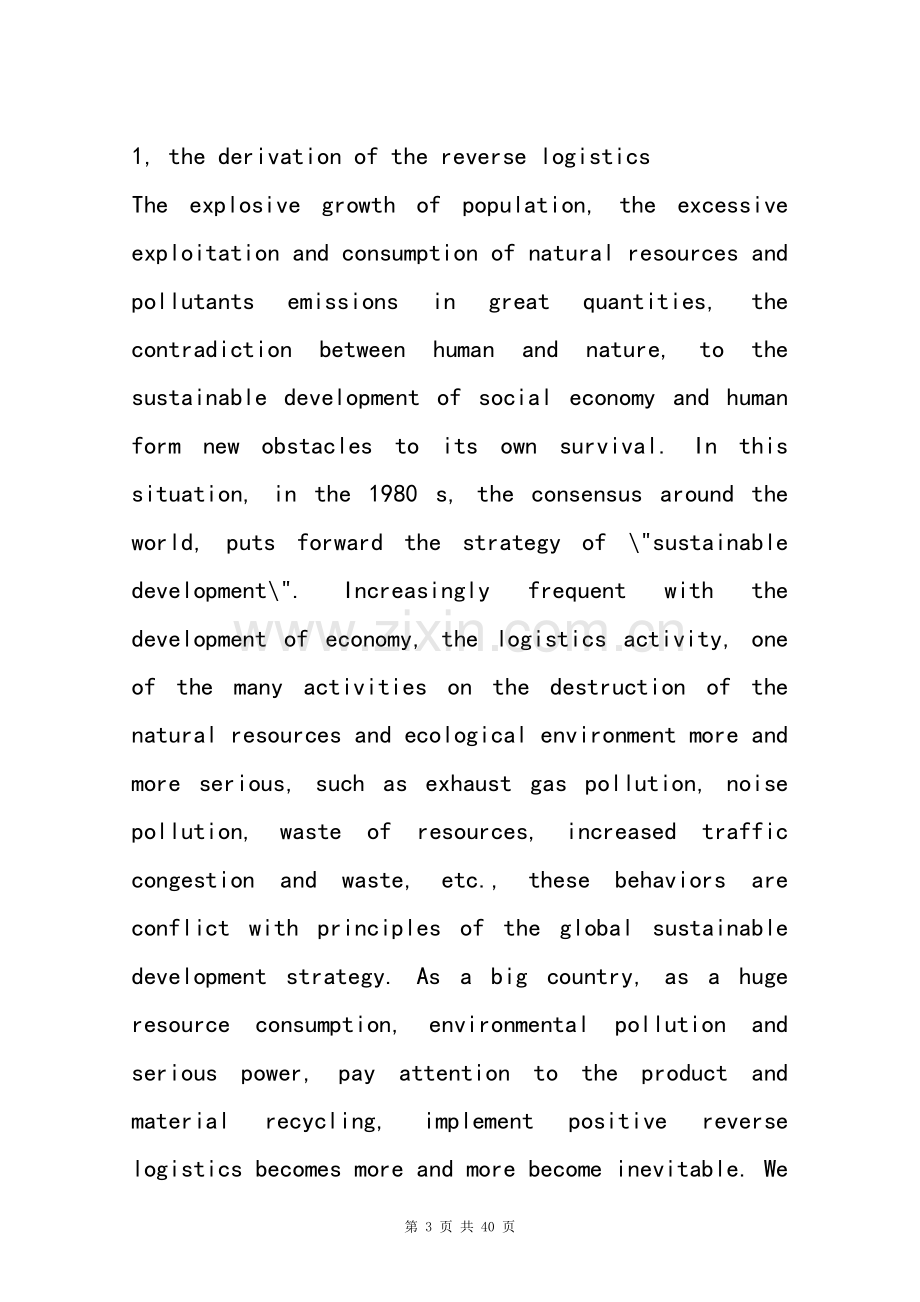 零售业逆向物流管理策略探讨-毕业论文-毕业设计-Reverse-logistics-in-retail-management-strategy.doc_第3页