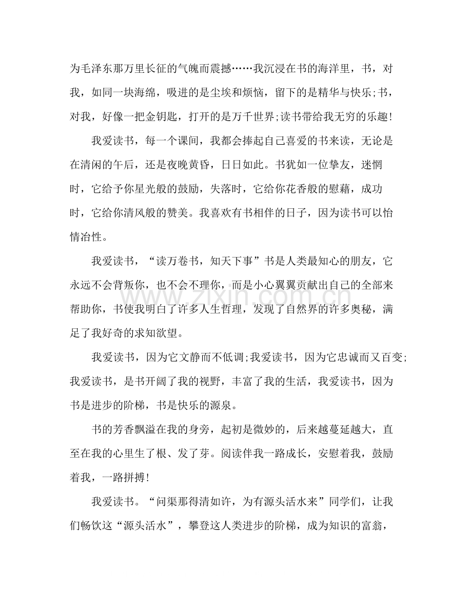 主题教育读书班总结讲话稿多篇.docx_第3页