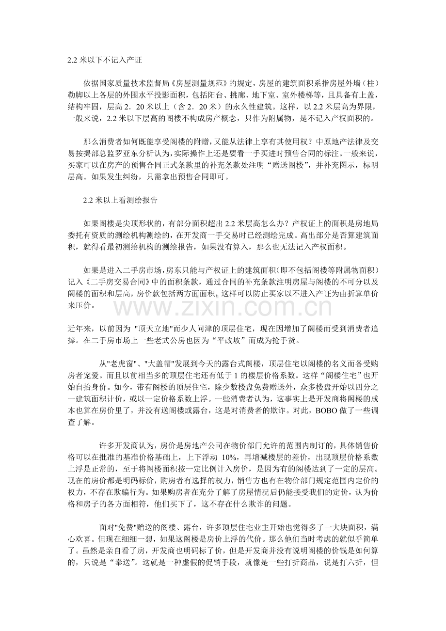 建筑业资料.doc_第1页