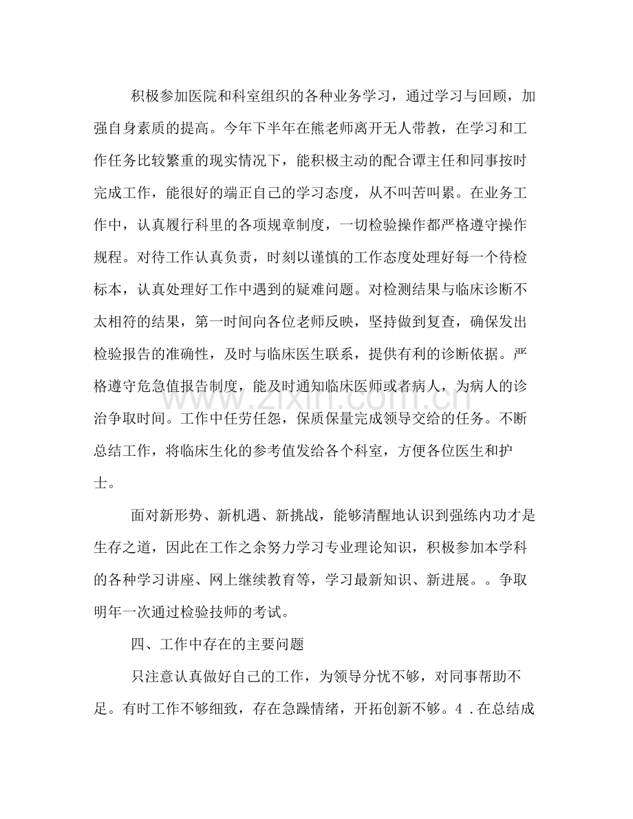 医院年上半年工作总结模板两篇集锦.docx_第3页