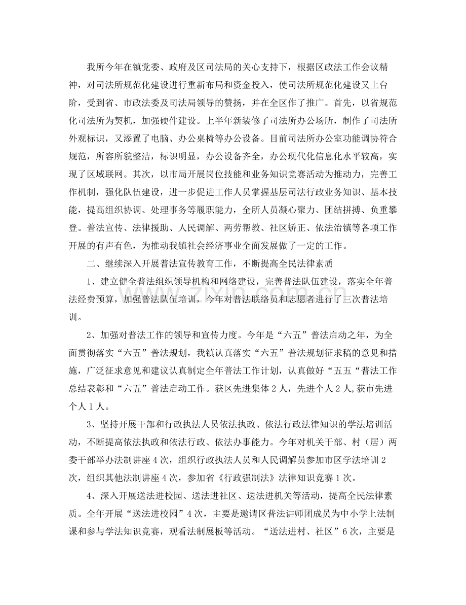 司法所普法工作总结五篇 .docx_第2页