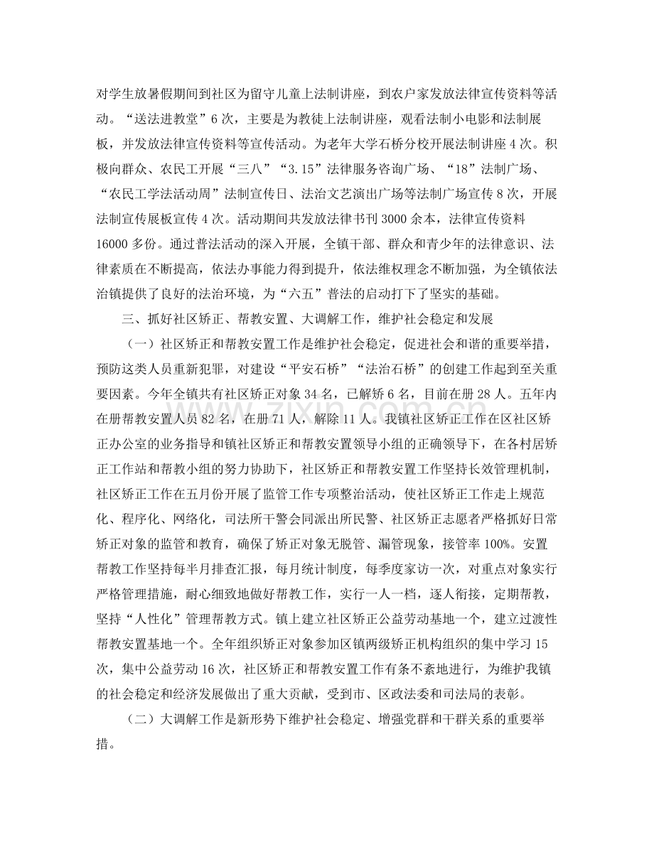 司法所普法工作总结五篇 .docx_第3页