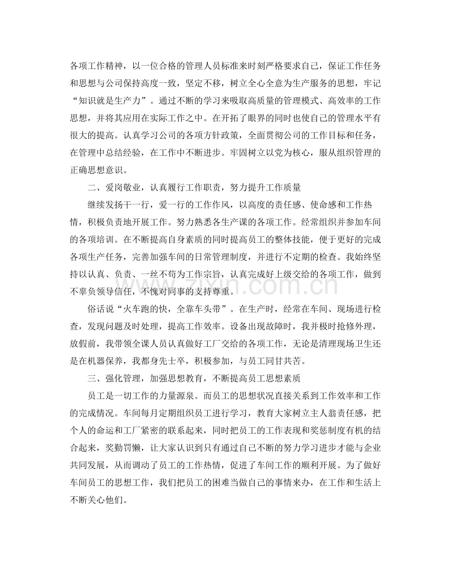 包装车间工人上半年工作总结三篇 .docx_第3页