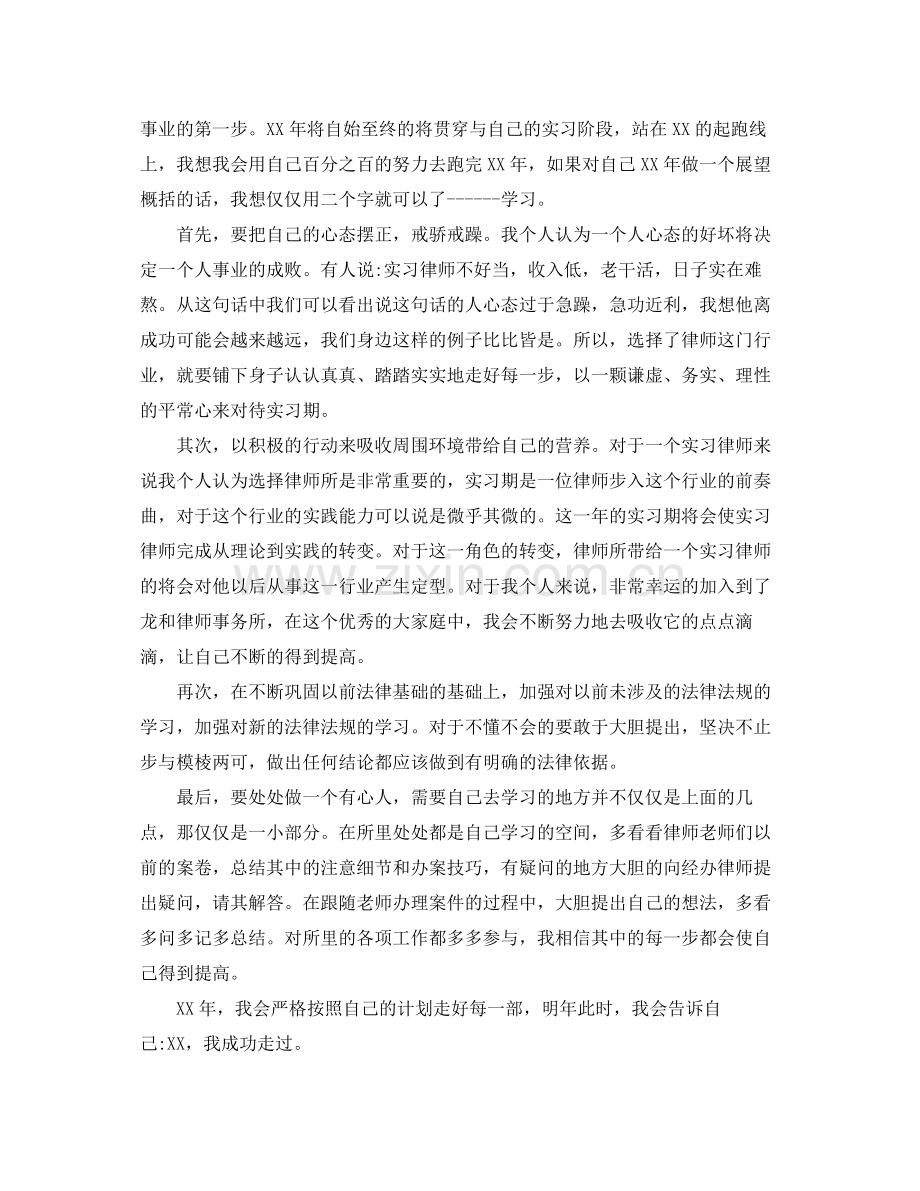 律师年度考核个人总结.docx_第2页